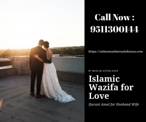 Islamic Dua for Love Marriage | Islamic Dua for Getting Love